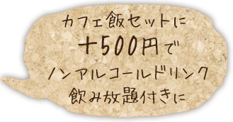 ＋500円